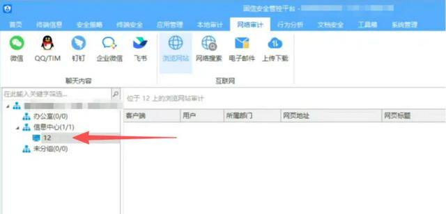 监视员工的电脑软件被公开叫卖<strong></p>
<p>农发种业股票</strong>，记者实测：微信聊天就像在“裸奔”