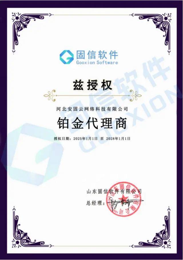 监视员工的电脑软件被公开叫卖<strong></p>
<p>农发种业股票</strong>，记者实测：微信聊天就像在“裸奔”