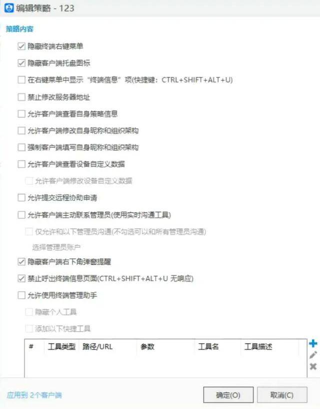 监视员工的电脑软件被公开叫卖<strong></p>
<p>农发种业股票</strong>，记者实测：微信聊天就像在“裸奔”