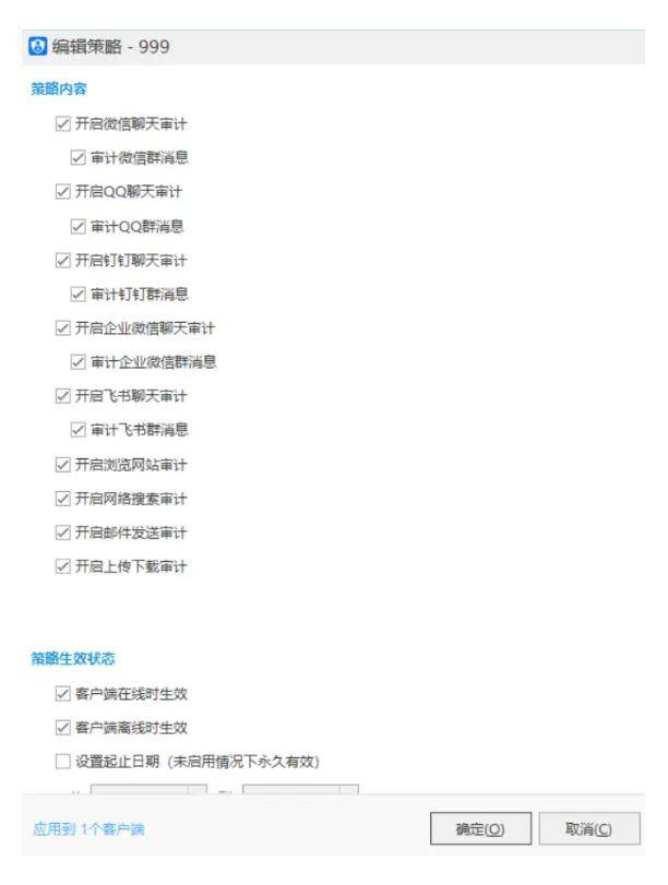 监视员工的电脑软件被公开叫卖<strong></p>
<p>农发种业股票</strong>，记者实测：微信聊天就像在“裸奔”