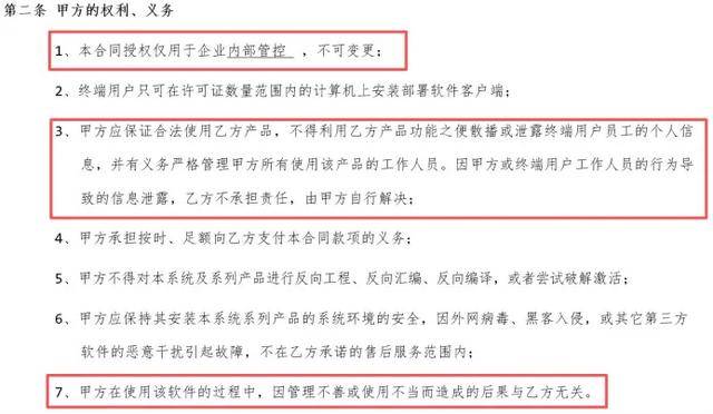 监视员工的电脑软件被公开叫卖<strong></p>
<p>农发种业股票</strong>，记者实测：微信聊天就像在“裸奔”