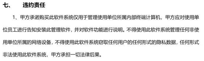 监视员工的电脑软件被公开叫卖<strong></p>
<p>农发种业股票</strong>，记者实测：微信聊天就像在“裸奔”
