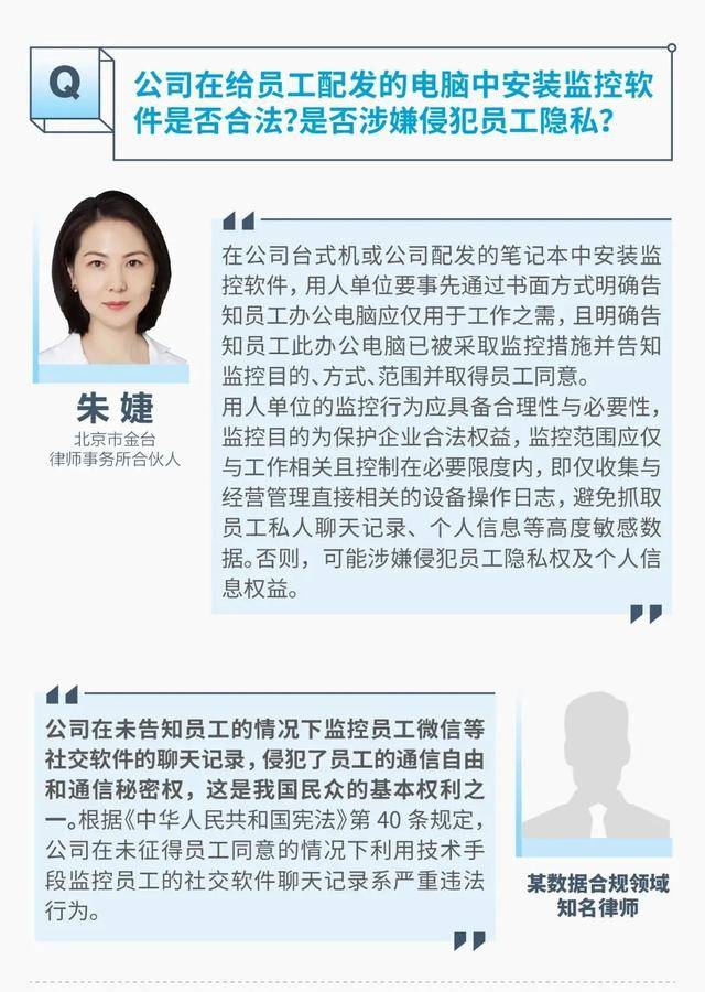 监视员工的电脑软件被公开叫卖<strong></p>
<p>农发种业股票</strong>，记者实测：微信聊天就像在“裸奔”