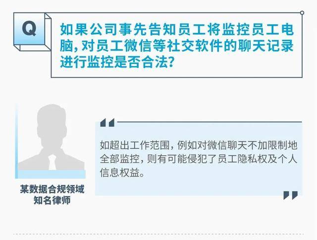 监视员工的电脑软件被公开叫卖<strong></p>
<p>农发种业股票</strong>，记者实测：微信聊天就像在“裸奔”