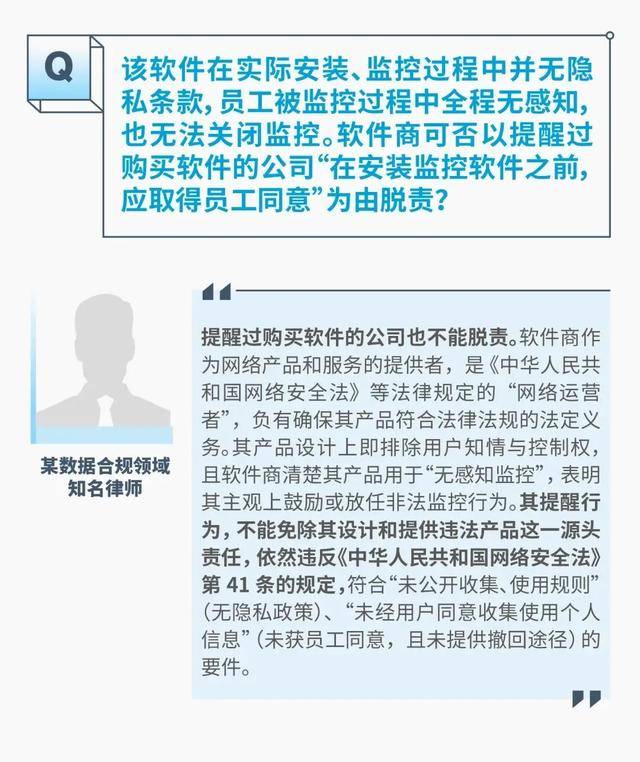 监视员工的电脑软件被公开叫卖<strong></p>
<p>农发种业股票</strong>，记者实测：微信聊天就像在“裸奔”