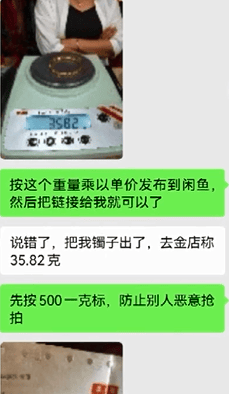 大连男子六年前在二手平台回收金手镯<strong></p>
<p>双塔食品股票</strong>,最近卖家却联系他说……