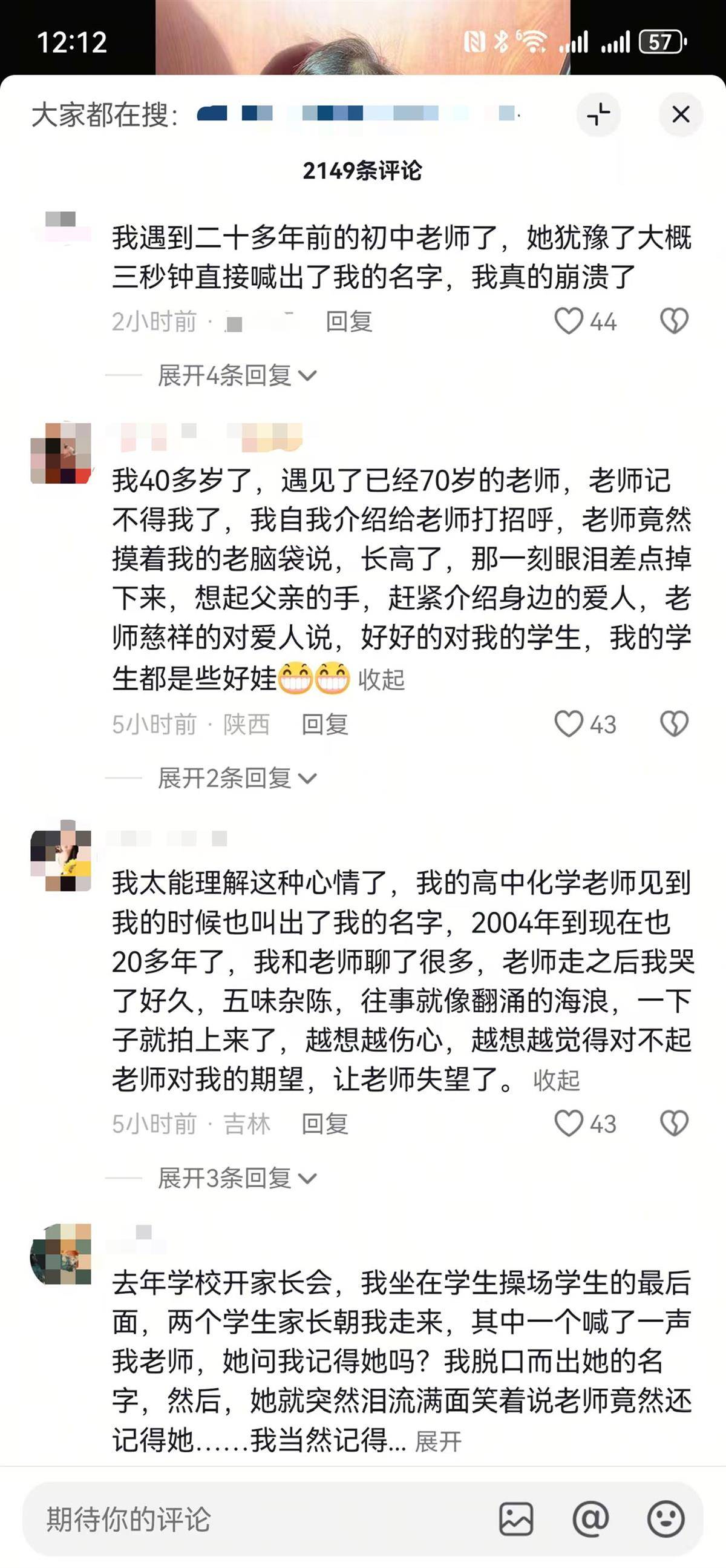 女子坐火车被71岁初中班主任一口叫出名字感动落泪<strong></p>
<p>中国化学股票</strong>，评论区上演集体“回忆杀”，当事人发声