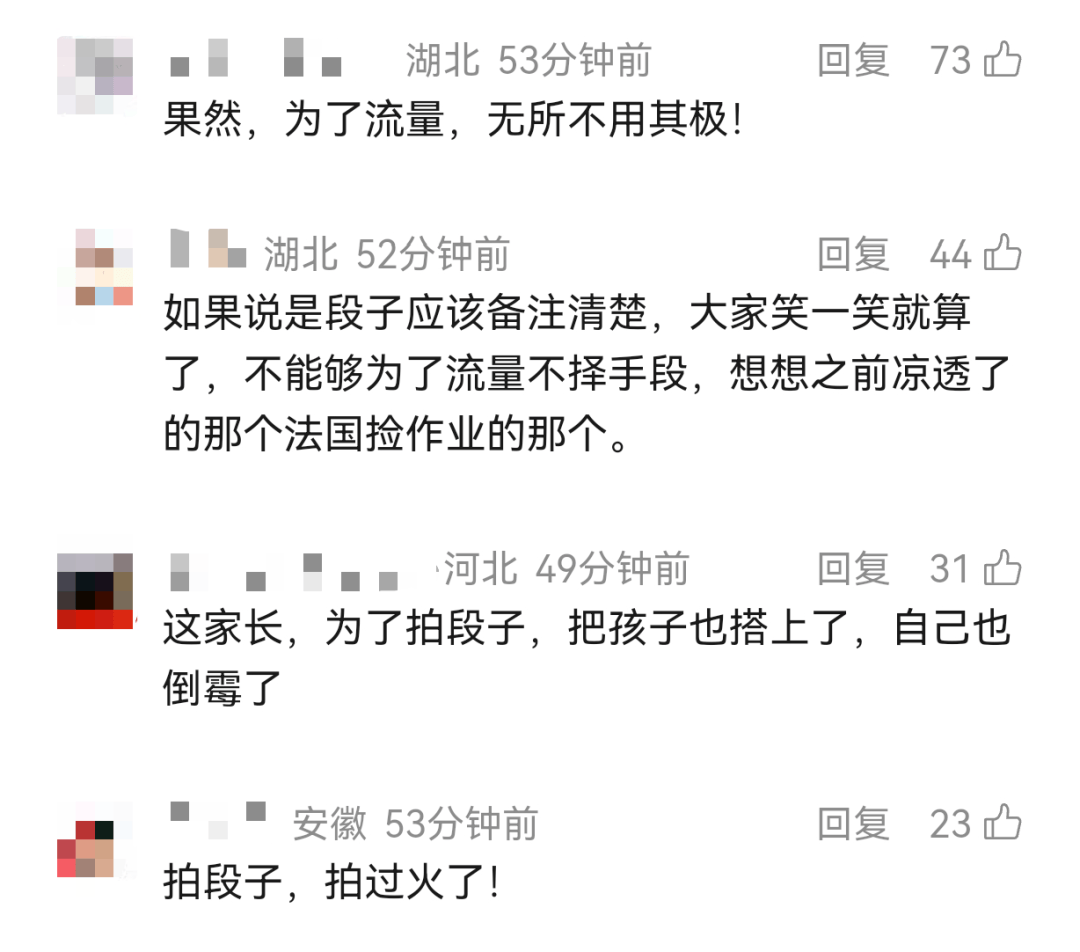 反转了<strong></p>
<p>中国化学股票</strong>!居然全是演的!视频已清空