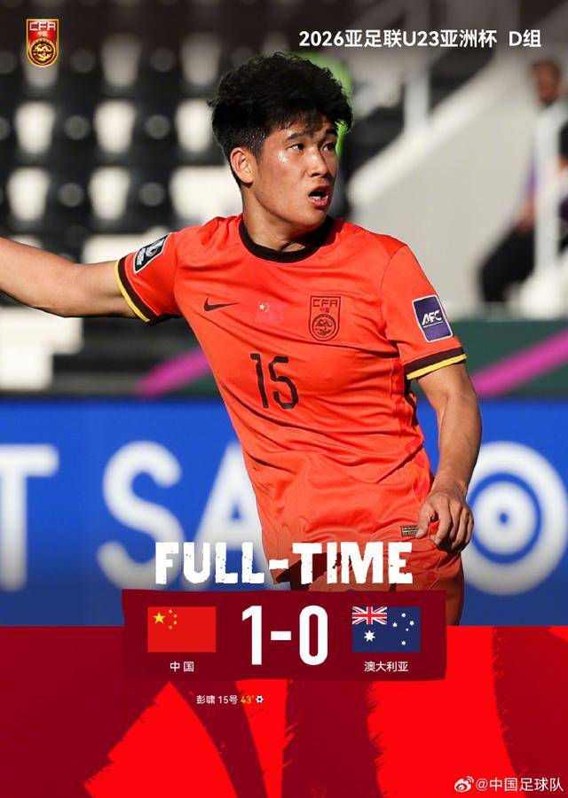 不踢传控的安东尼奥绝对肚里有货<strong></p>
<p>中国化学股票</strong>,中国U23丑陋赢球背后其实是“看菜下饭”