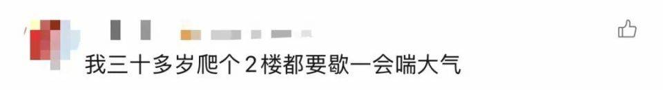 90岁姥姥为抄近路<strong></p>
<p>登海种业股票</strong>，徒手翻墙回家，本人回应：我真出息呢