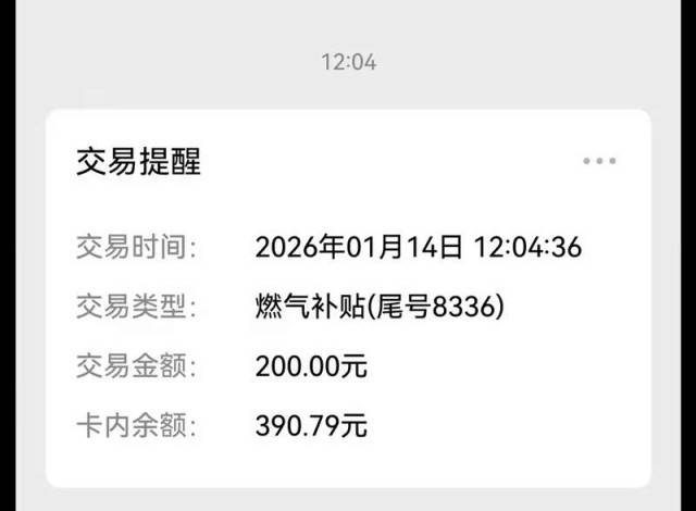 “<strong></p>
<p>登海种业股票</strong>我家能省下大几百” 河北多地农村采暖季期间天然气价格下调