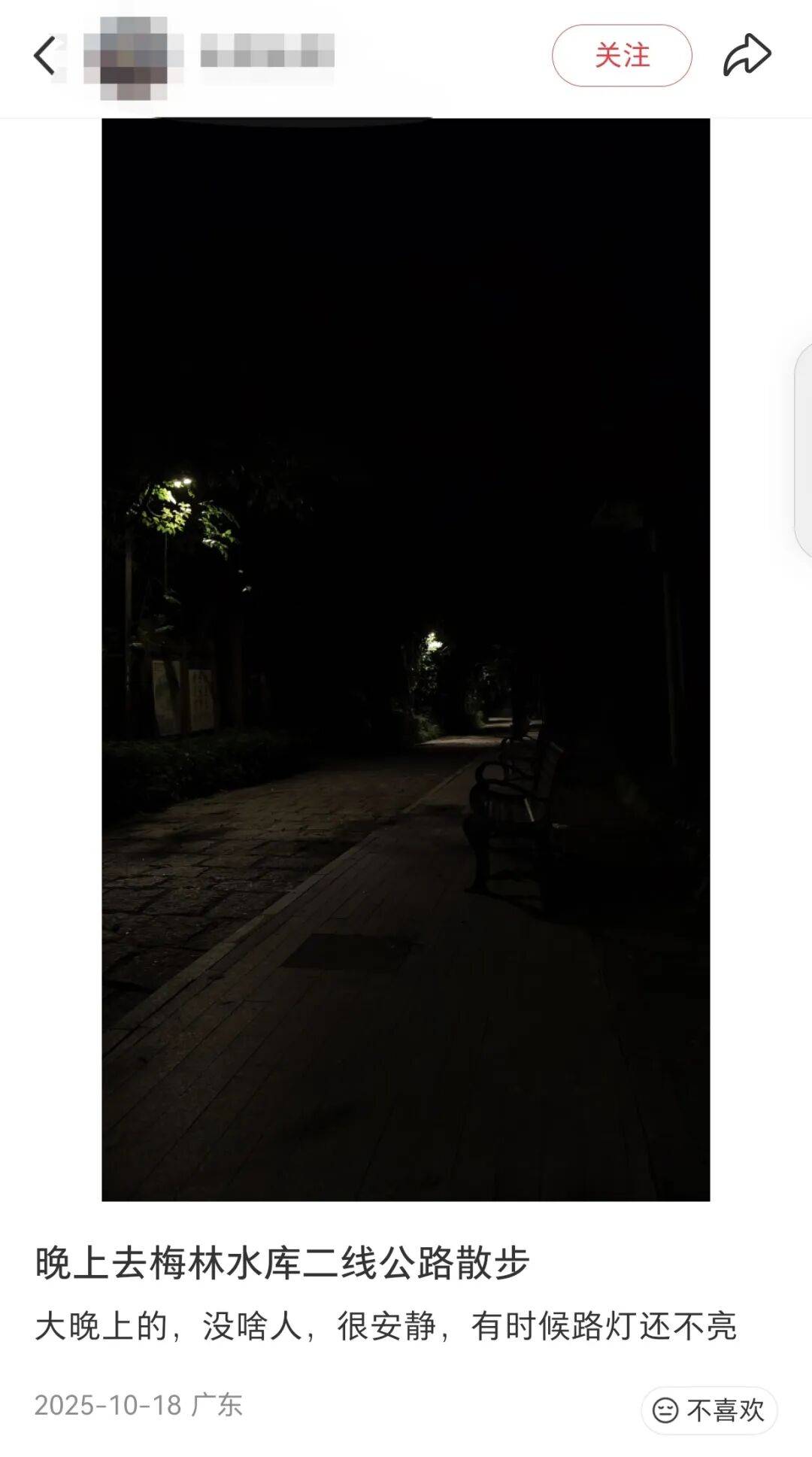 深圳一条路的路灯竟被官方“故意调暗”<strong></p>
<p>福晶科技股票</strong>！原因很特别……