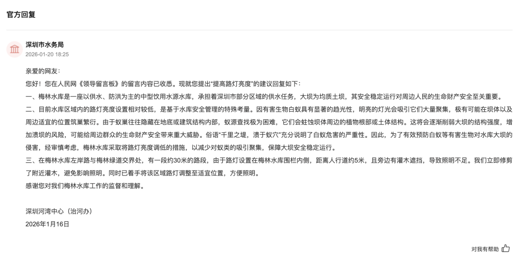 深圳一条路的路灯竟被官方“故意调暗”<strong></p>
<p>福晶科技股票</strong>！原因很特别……