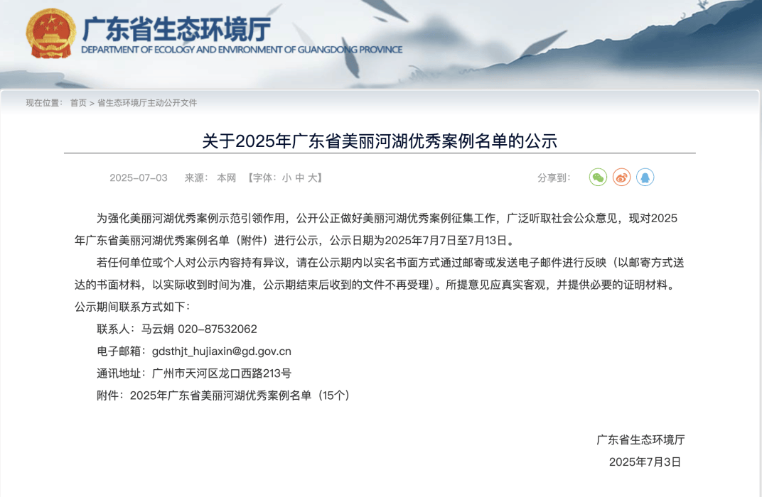 深圳一条路的路灯竟被官方“故意调暗”<strong></p>
<p>福晶科技股票</strong>！原因很特别……