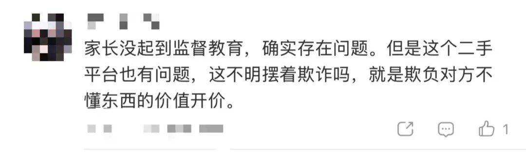 15岁女孩与同学分工合作<strong></p>
<p>锦龙股份股票</strong>，9300元卖掉母亲13万元奢侈品，就为了换这个……