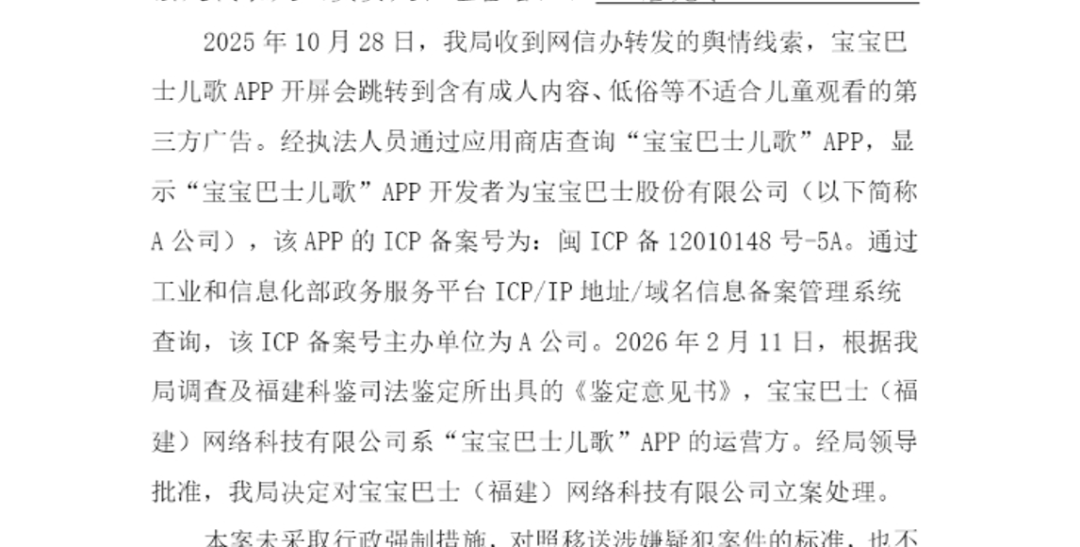 展示“三女共侍一夫<strong></p>
<p>风华高科股票</strong>,每月50万生活费”,获利3.68元,宝宝巴士被罚30万!称有8亿用户