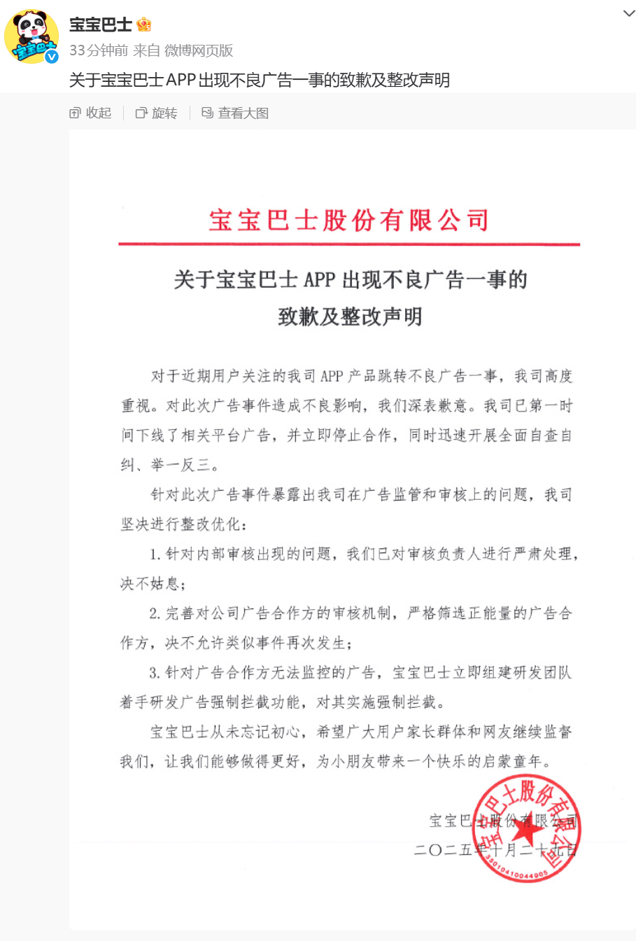 展示“三女共侍一夫<strong></p>
<p>风华高科股票</strong>,每月50万生活费”,获利3.68元,宝宝巴士被罚30万!称有8亿用户