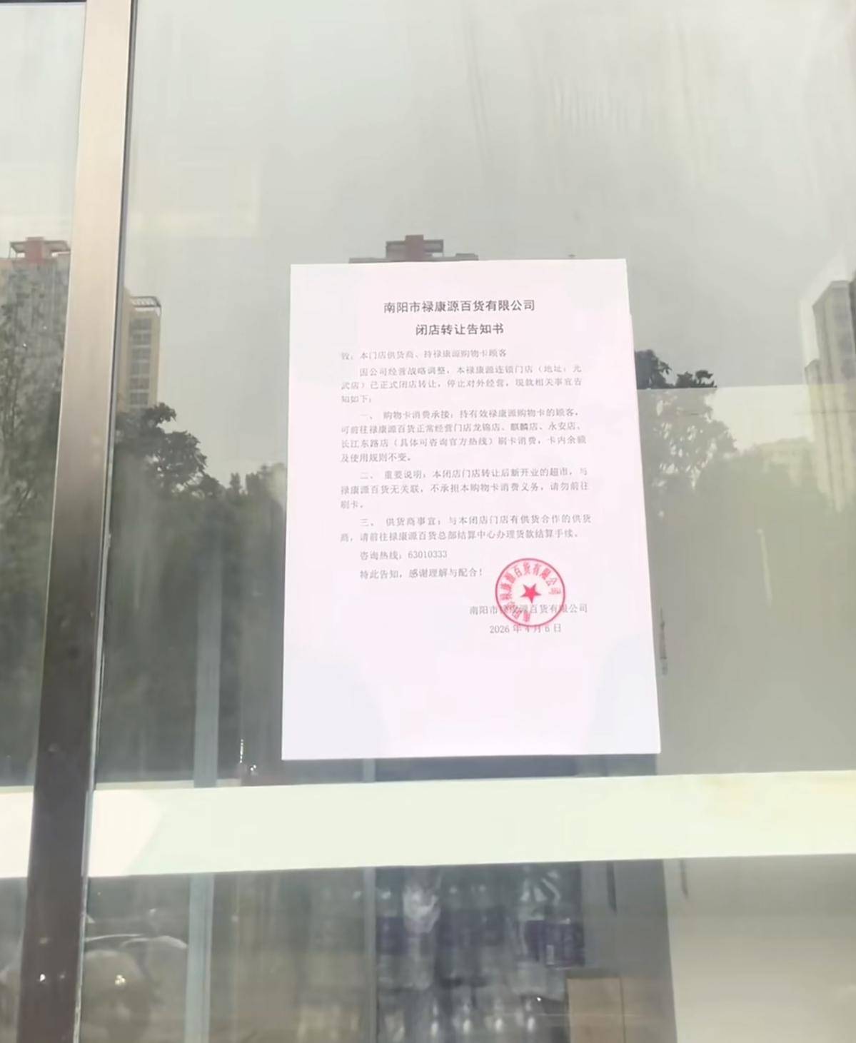 南阳一连锁超市有门店闭店<strong></p>
<p>双环传动股票</strong>,市民到其他门店排队消费购物卡,当地回应:连夜开会处理,老板没“跑路”