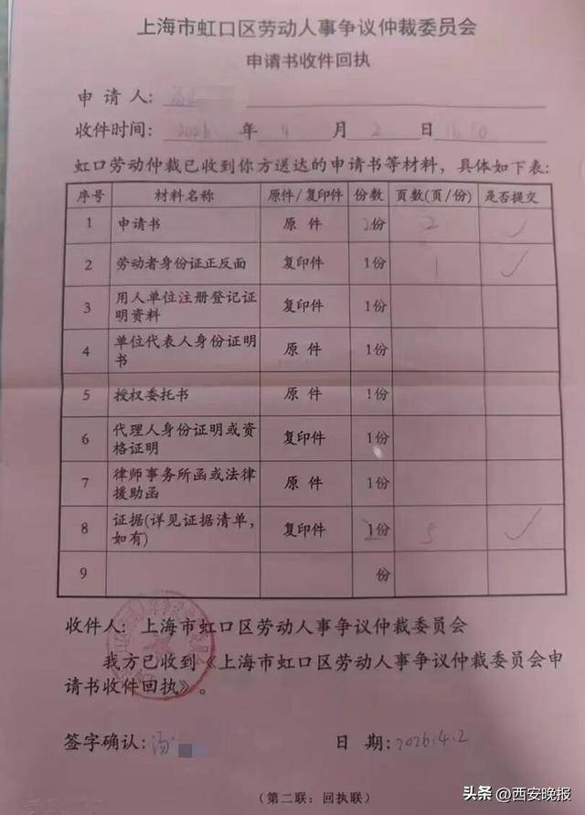 女子称休完产假发现“公司没了”<strong></p>
<p>双环传动股票</strong>,已申请仲裁,劳动监察部门回应