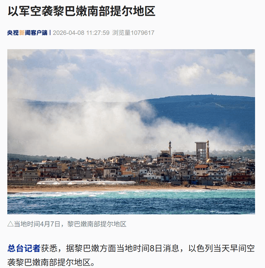 突发!以色列发动空袭、炮击,已向黎巴嫩派出伞兵和突击队组成的精锐部队!内塔尼亚胡最新发声