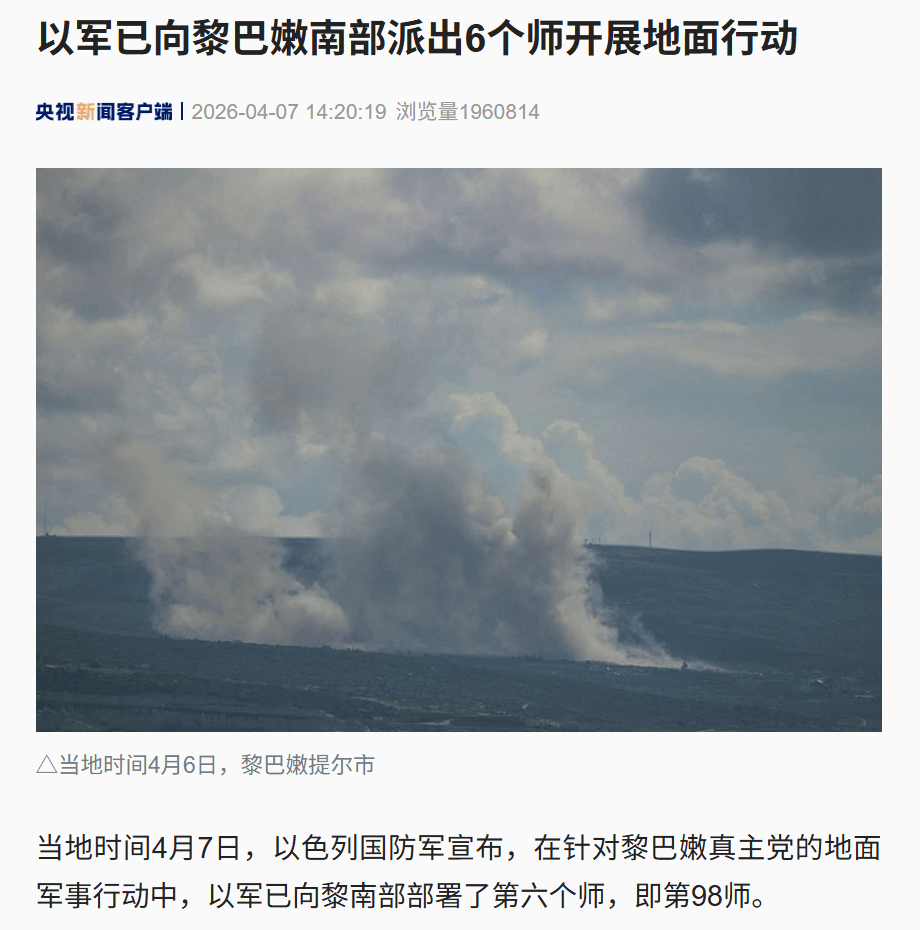 突发!以色列发动空袭、炮击<strong></p>
<p>双环传动股票</strong>,已向黎巴嫩派出伞兵和突击队组成的精锐部队!内塔尼亚胡最新发声