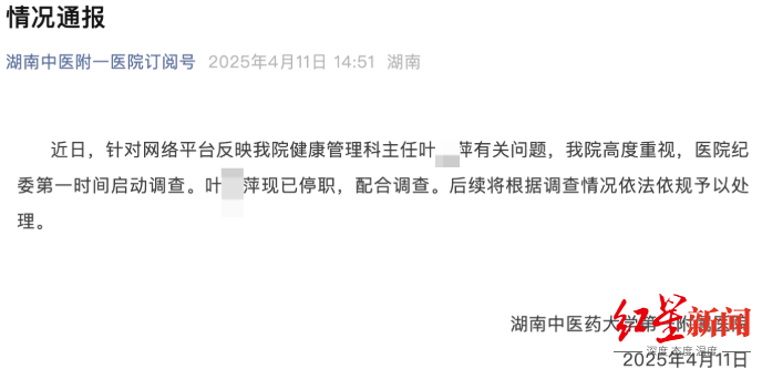 三甲医院科主任一年前被举报后停职调查<strong></p>
<p>保利地产股票</strong>，举报人称内部通知显示其被查实“违纪违法”