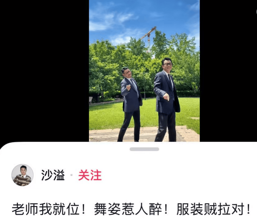沙溢瘦到都认不出！穿西装秀大长腿<strong></p>
<p>达安基因股票</strong>，与“法拉利大叔” 许文飙同框跳舞，网友惊呼颜值回归：军艺校草不是吹的