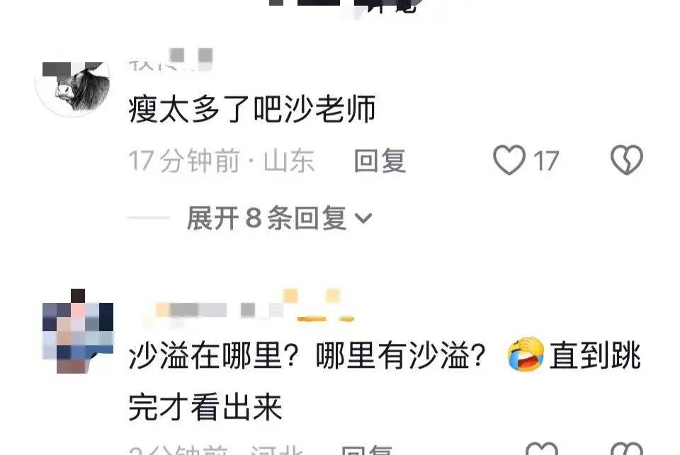 沙溢瘦到都认不出！穿西装秀大长腿<strong></p>
<p>达安基因股票</strong>，与“法拉利大叔” 许文飙同框跳舞，网友惊呼颜值回归：军艺校草不是吹的