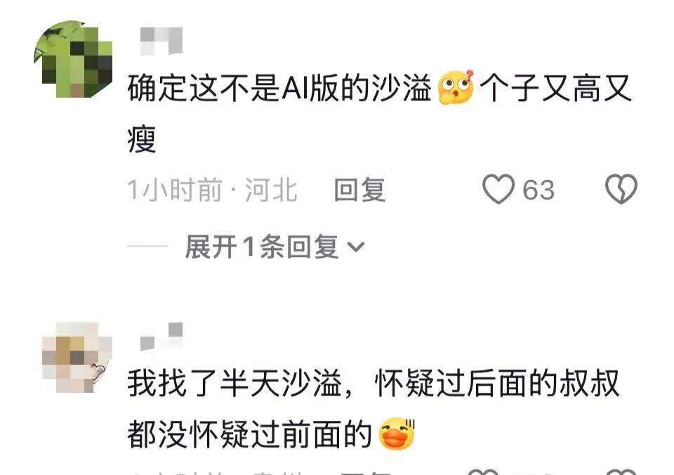 沙溢瘦到都认不出！穿西装秀大长腿<strong></p>
<p>达安基因股票</strong>，与“法拉利大叔” 许文飙同框跳舞，网友惊呼颜值回归：军艺校草不是吹的