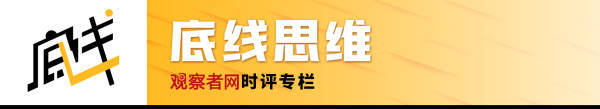 陈刚：重返东京<strong></p>
<p>华西能源股票</strong>，发觉经济已不再是中日关系的“压舱石”