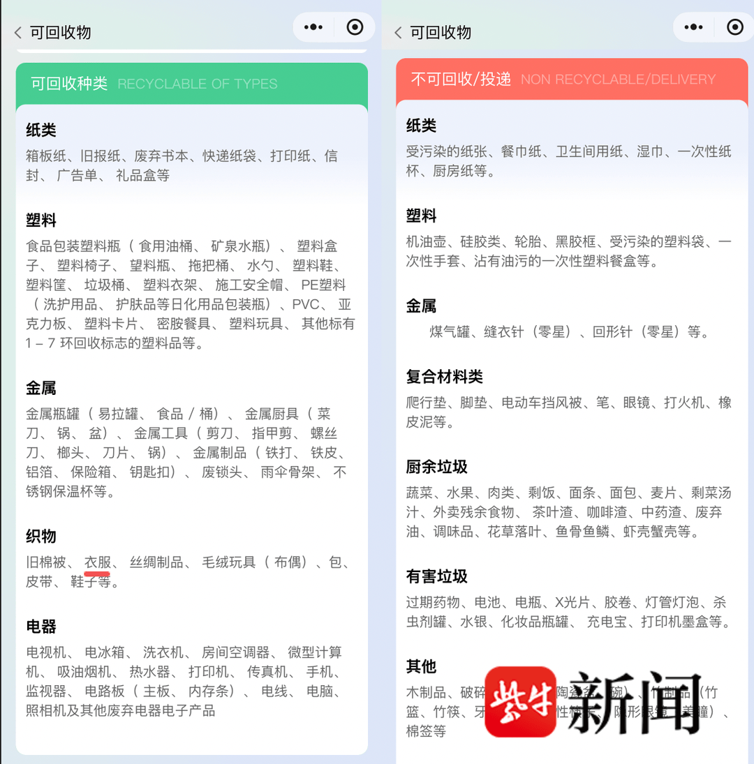 深圳女子向智能回收箱投递近40斤旧衣物<strong></p>
<p>华西能源股票</strong>，半个月后提现被拒