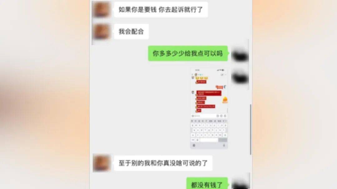 25岁海归男子恋上浙江离异老板娘<strong></p>
<p>华西能源股票</strong>，分手后追讨12万：每个月给她点外卖都要五六千，对方却没转过一分钱，每次转账还要写自愿赠与，准备起诉