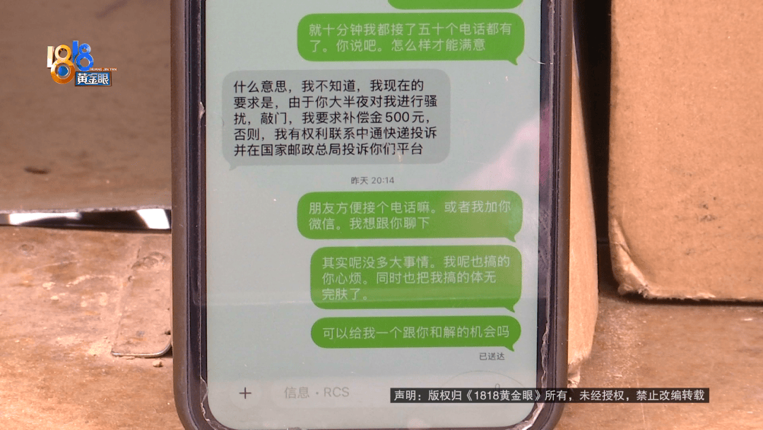 “给我500元<strong></p>
<p>华西能源股票</strong>，否则继续投诉你！”浙江一快递员送错的快递疑被转手寄走，找收件人沟通却屡遭投诉，连民警和记者也都被投诉