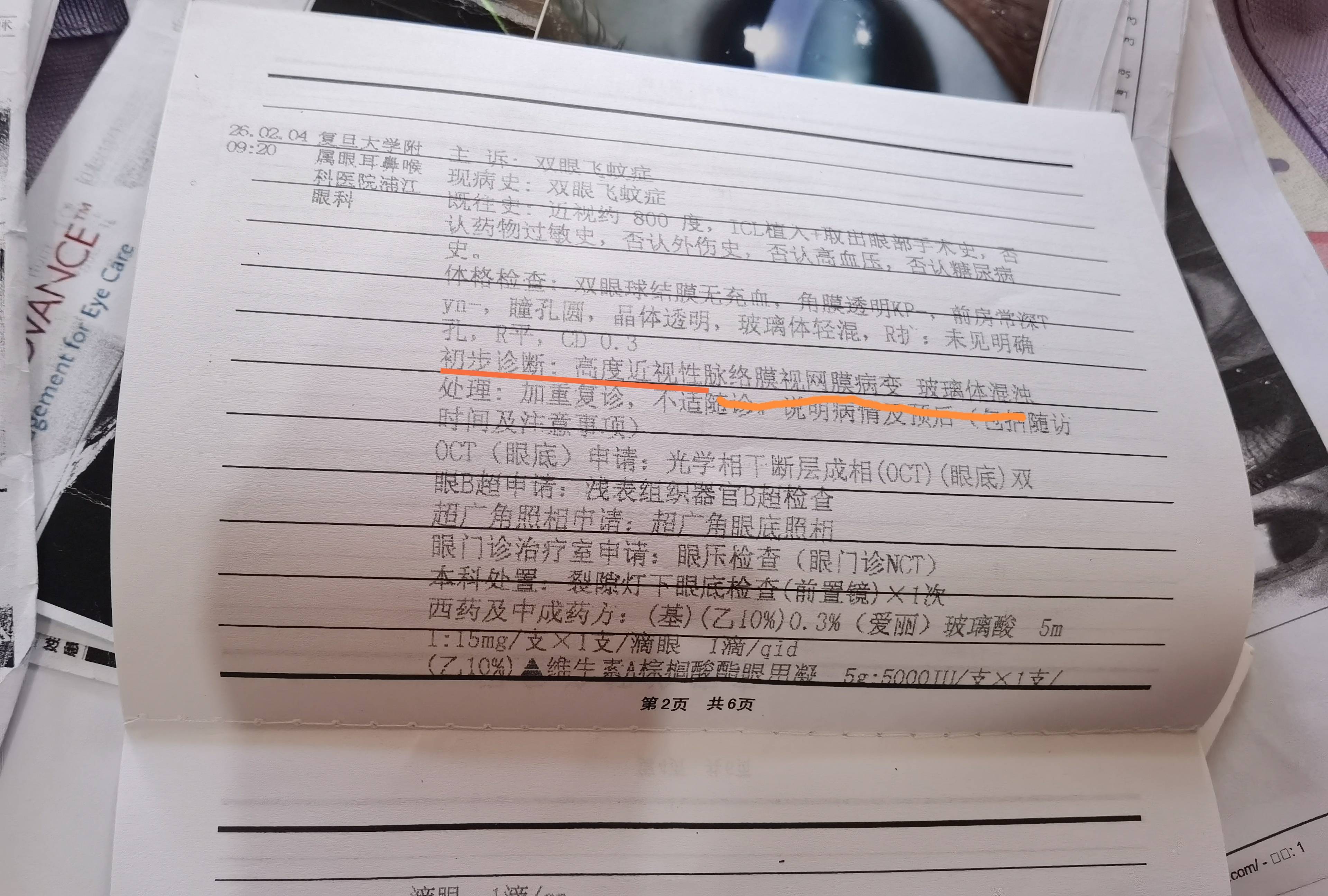 先植入晶体又取出<strong></p>
<p>上海电力股票</strong>，江苏南通江河泽明眼科医院评估失误致女子两次手术，术后出现多项后遗症