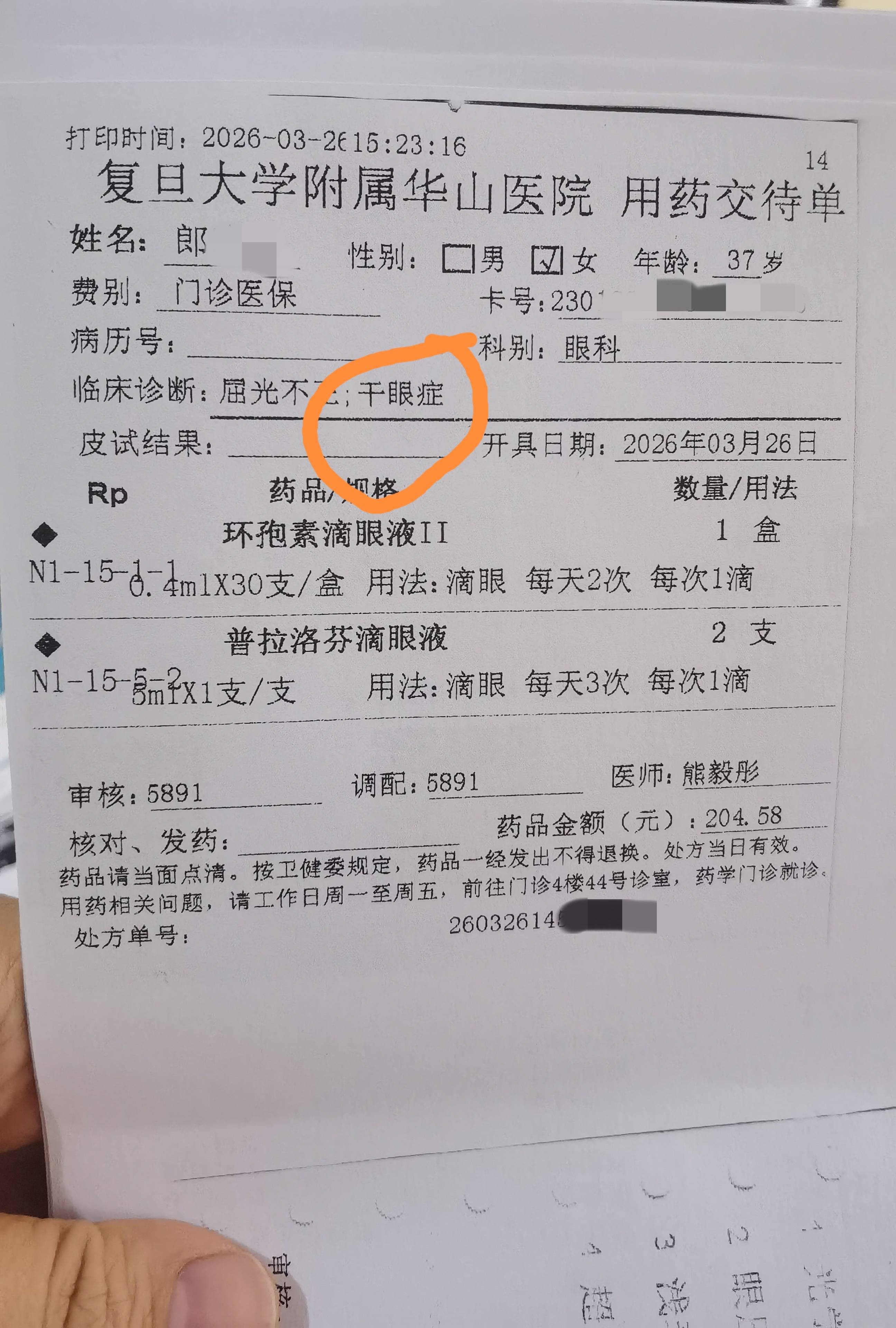 先植入晶体又取出<strong></p>
<p>上海电力股票</strong>，江苏南通江河泽明眼科医院评估失误致女子两次手术，术后出现多项后遗症
