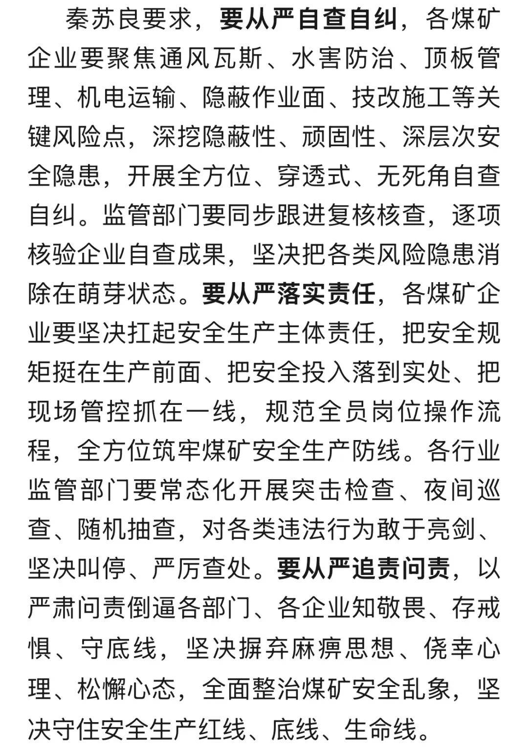 山西沁源：以严肃问责倒逼各部门、各企业知敬畏、存戒惧、守底线<strong></p>
<p>上海电力股票</strong>，坚决摒弃麻痹思想、侥幸心理、松懈心态，全面整治煤矿安全乱象